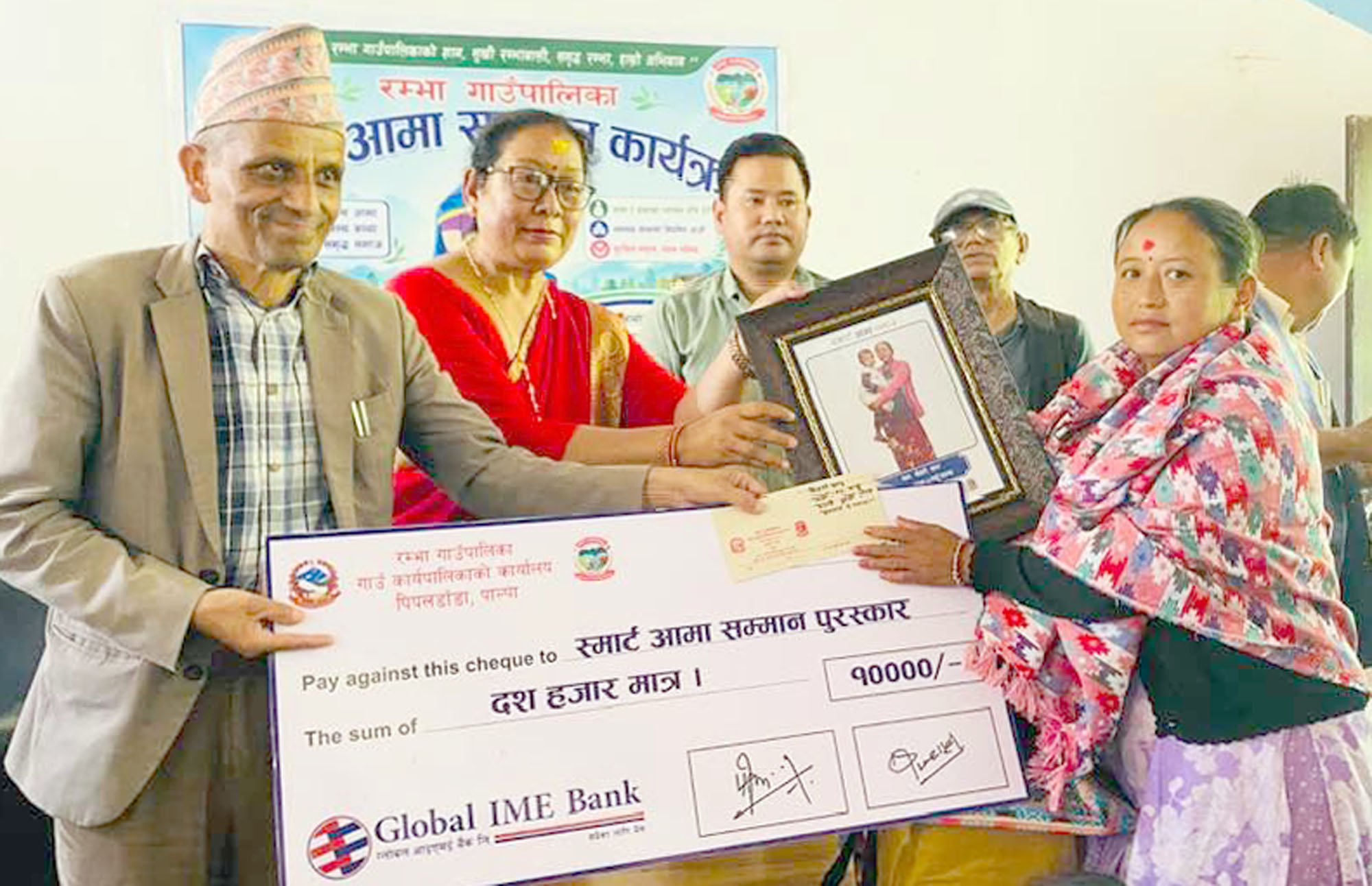 पाल्पामा १५ जना ‘स्मार्ट आमा’ सम्मानित, जनही १० हजार नगद पुरस्कार