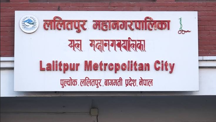 ललितपुर महानगरले साउन १५ देखि घरघरमै स्वास्थ्य सेवा उपलब्ध गराउने, हटलाइन ११३१ सार्वजनिक