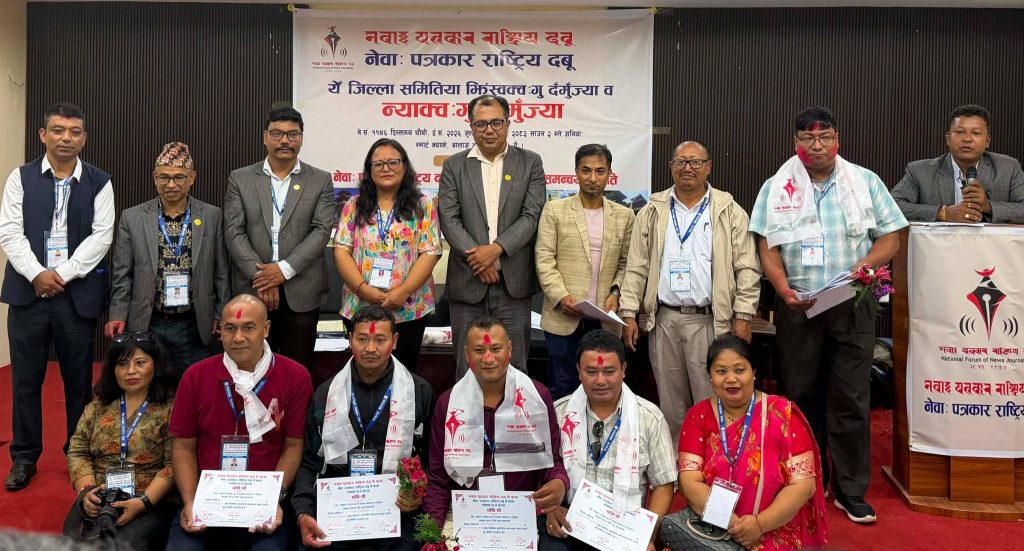 नेवाः पत्रकार राष्ट्रिय दबू काठमाडौँको नेतृत्वमा रत्नकाजी महर्जन: पाँचौँ महाधिवेशनबाट १५ सदस्यीय कार्यसमिति सर्वसम्मत चयन