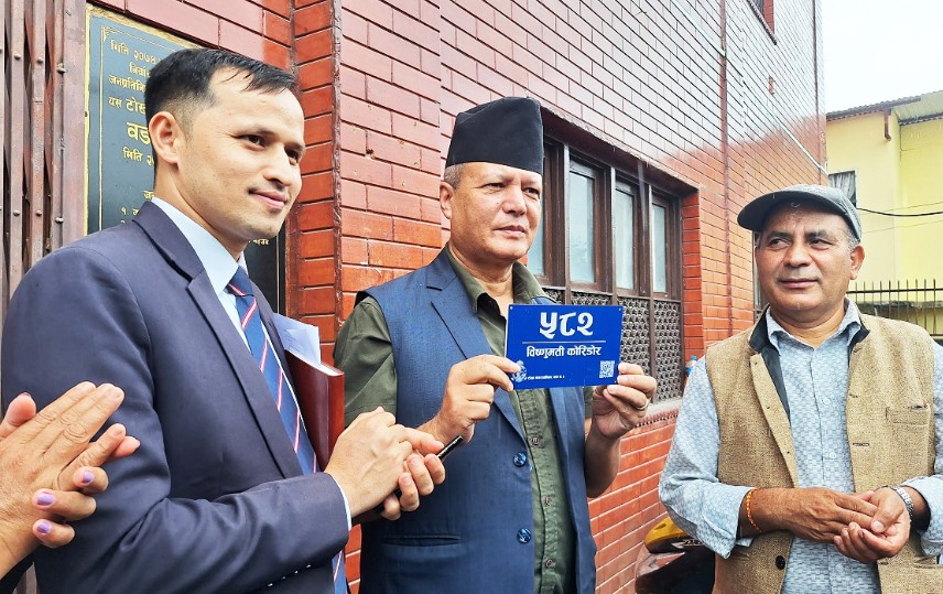 टोखा नगरपालिकाद्वारा ‘एकीकृत मेट्रिक ठेगाना प्रणाली’ सुरु, घर र सडक पहिचान गर्न सहज हुने