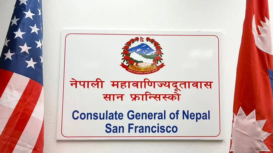 सान्फ्रासिस्कोस्थित नेपाली महावाणिज्यदूतावास भदौ १५ देखि बन्द हुने