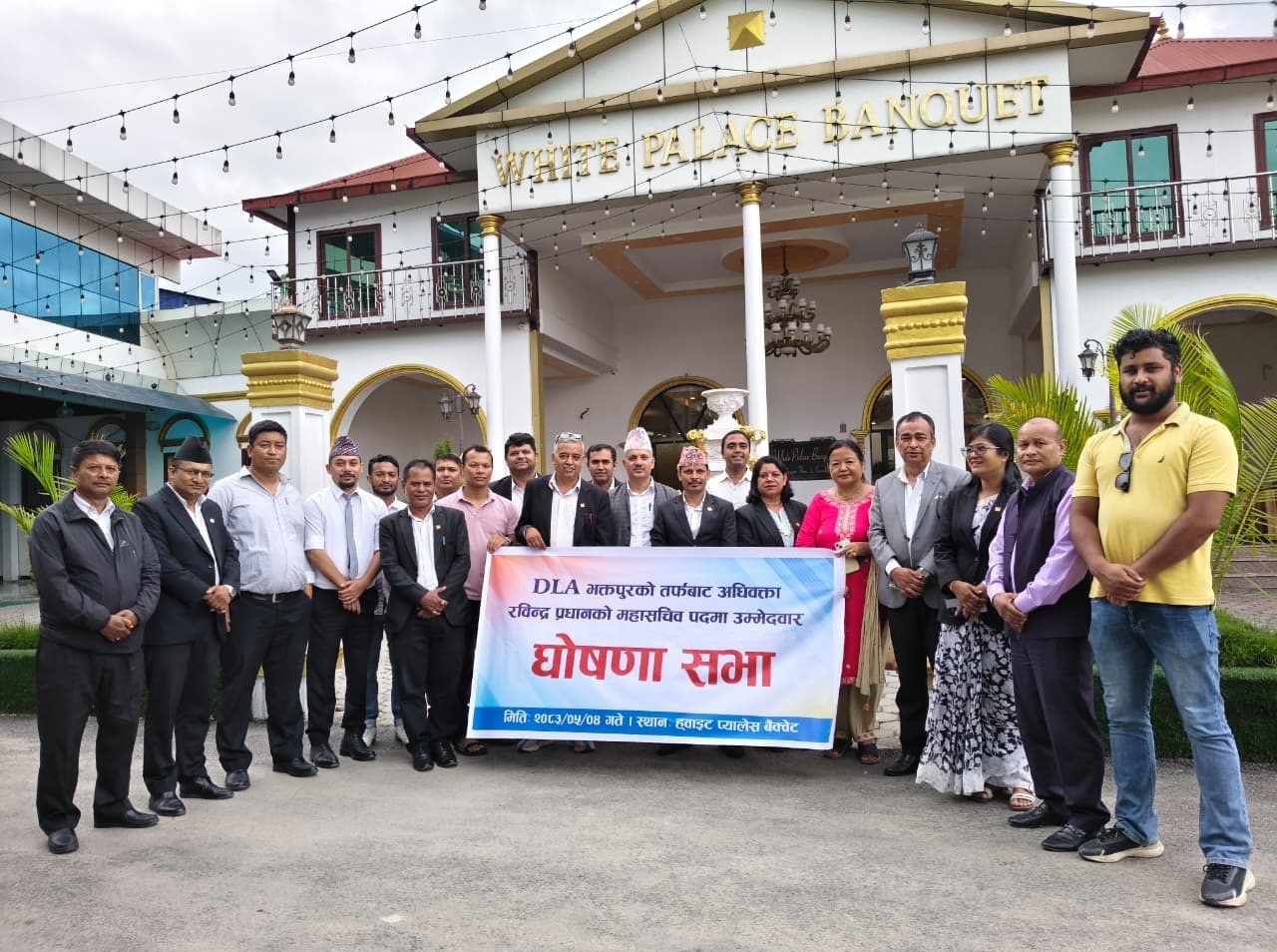 डीएलएको महासचिवमा अधिवक्ता रविन्द्र प्रधानको उम्मेदवारी घोषणा; भदौ १९ र २० मा बुटवलमा महाधिवेशन