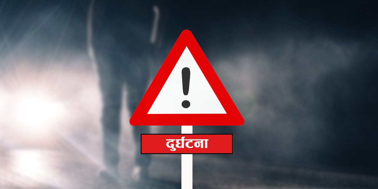 ट्रयाक्टरबाट खसेर बाराका एक किशोरको मृत्यु