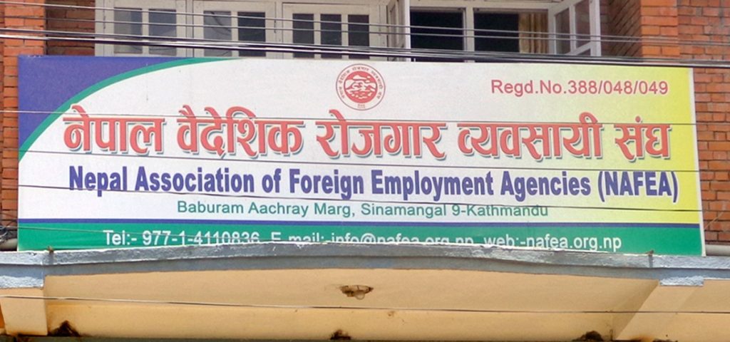 सरकार र म्यानपावर व्यवसायीबीच सहमति: विदेशमा श्रमिक पठाउन रोक्ने निर्णय फिर्ता, आन्दोलन स्थगित
