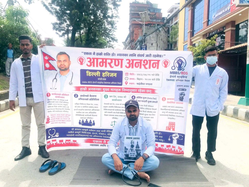 इन्टर्न चिकित्सकको अनशन तोडियो: निर्वाह भत्ता र कार्यघण्टा लगायतका मागमा सरकारसँग ५ बुँदे सहमति