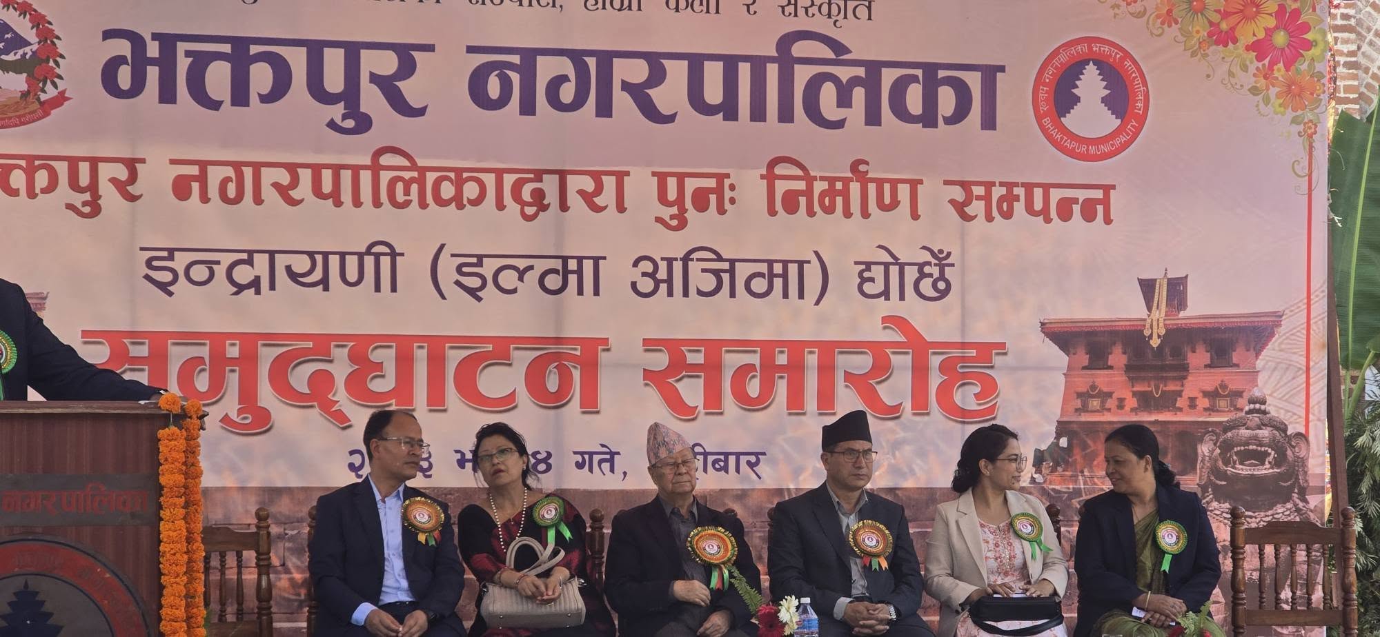 खौमाको पुनर्निर्मित इन्द्रायणी द्योछें उद्घाटन: सम्पदा संरक्षणको जिम्मेवारी नयाँ पुस्ताले लिनुपर्नेमा जोड