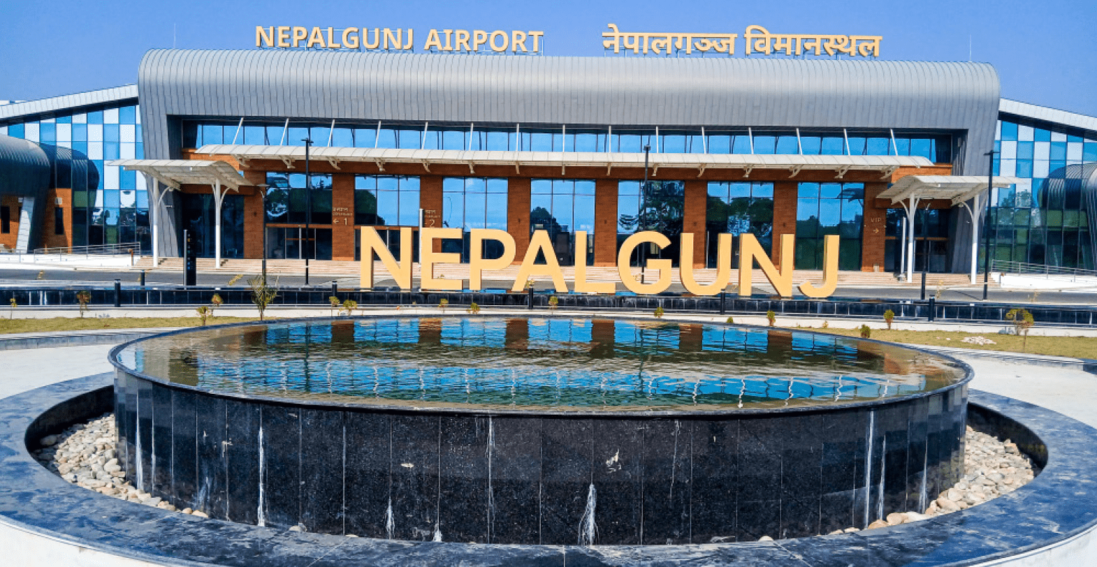 नेपालगञ्ज–पोखरा हवाई उडान भदौ ३१ देखि पुनः सञ्चालन हुने