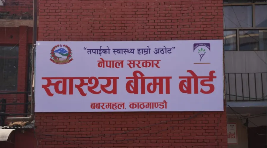 स्वास्थ्य बिमा बोर्डद्वारा गत चैतसम्मको २ अर्ब ६ करोड भुक्तानी सम्पन्न