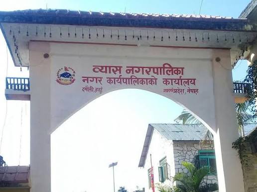 विकास-निर्माणका कामलाई तीव्र गतिमा कार्यान्वयन गर्दै व्यास नगरपालिका
