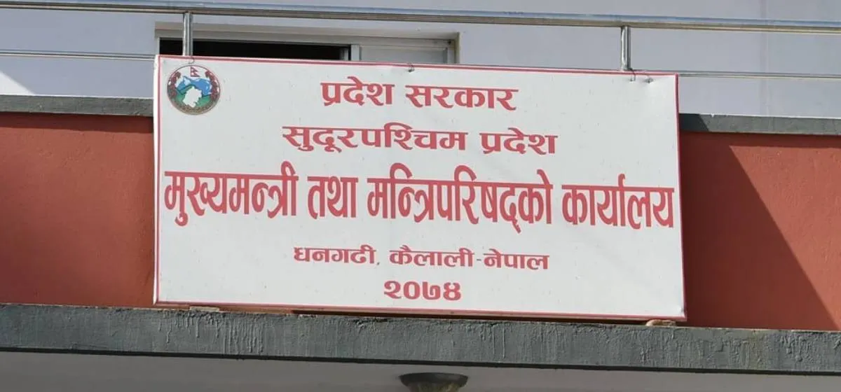कानुनी लडाइँमा सुदूरपश्चिम सरकार : मुद्दाको पहाड, स्रोतसाधनको अभाव
