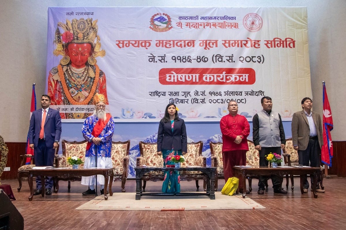 सम्यक् महादान मूल समारोह समिति घोषणा : आउँदो माघ १ गते महादान हुने