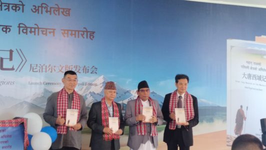 चिनियाँ भिक्षु ह्वेनसाङको जोखिमपूर्ण यात्रा समेटेको ‘महान् ताङको पश्चिमी क्षेत्रको अभिलेख’ अब नेपालीमा