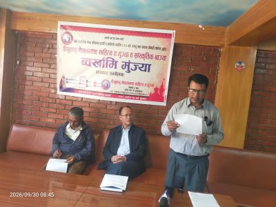 ४६औँ नेपालभाषा साहित्य तःमुंज्या कार्तिक ६ र ७ गते, सांस्कृतिक, सामाजिक र राजनीतिलाई जाेड्दै स्थानीय दवु: