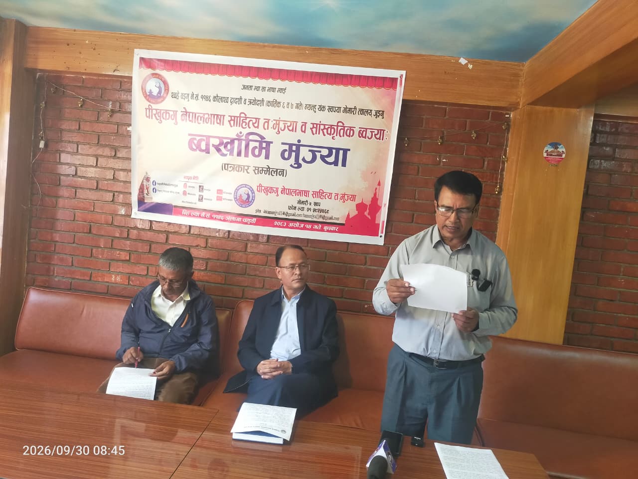 ४६औँ नेपालभाषा साहित्य तःमुंज्या कार्तिक ६ र ७ गते, सांस्कृतिक, सामाजिक र राजनीतिलाई जाेड्दै स्थानीय दवु: