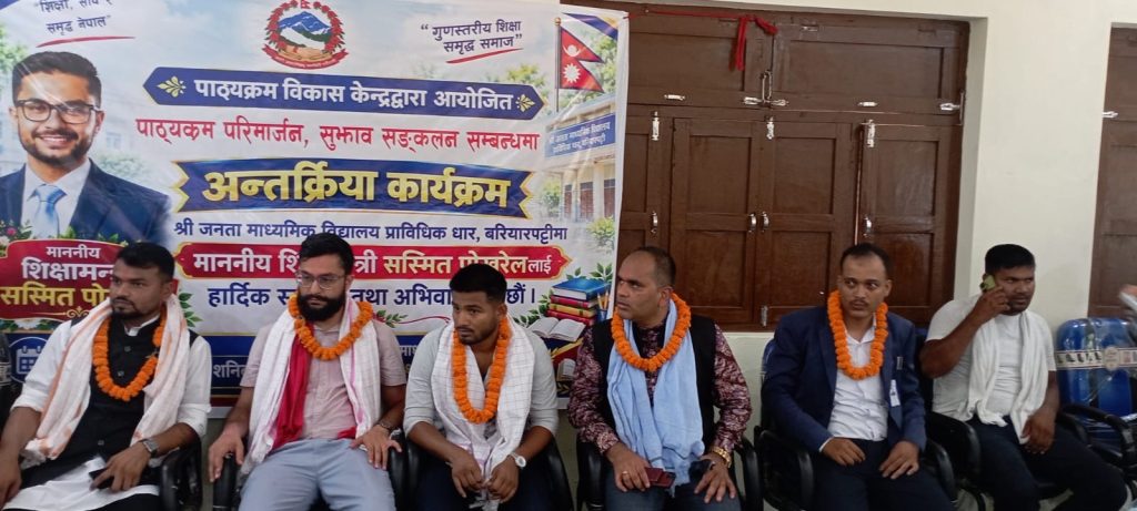 ‘बुक फ्रि फ्राइडे’ र ‘स्किल इन एजुकेसन’ आगामी शैक्षिकसत्रदेखि लागू गर्ने तयारी