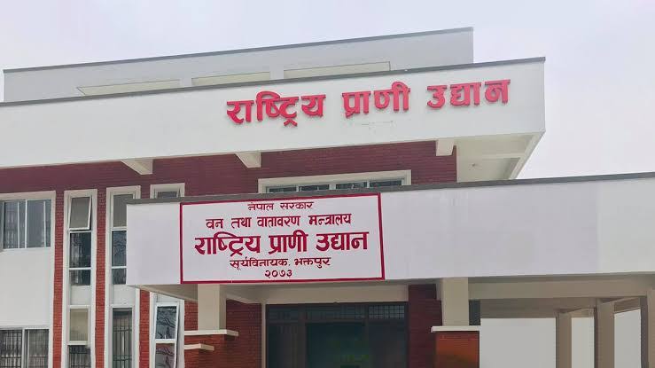 सूर्यविनायकमा राष्ट्रिय प्राणी उद्यान प्रदेश सरकारले बनाउने