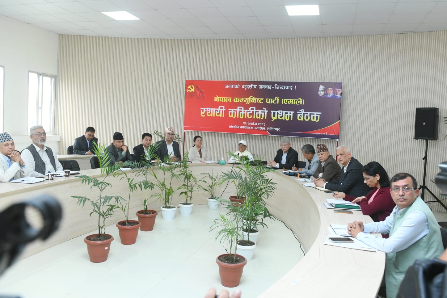 स्थायी कमिटीको प्रथम बैठकः स्थानीय तहका अधिवेशनको मिति तोकियो