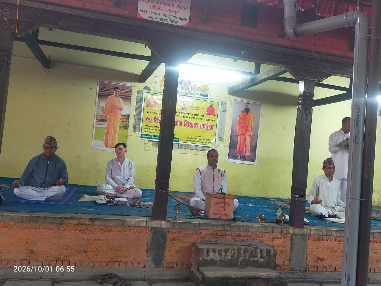 पतञ्जली योग समिती जिल्ला शाखा भक्तपुरकाे आयाेजनामा १५ दिने सह- याेग शिक्षक प्रशिक्षण सुरु