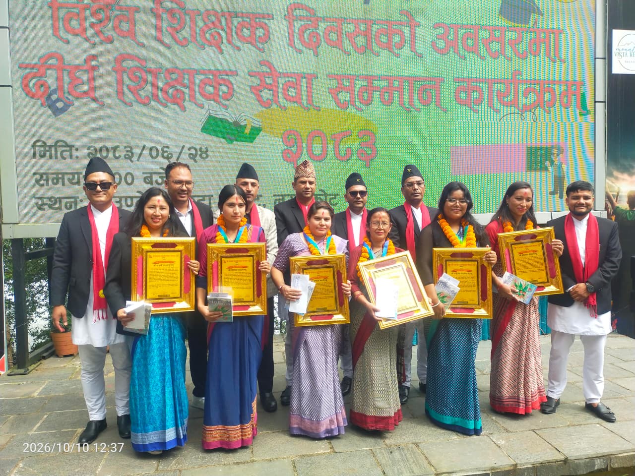 ३२औँ विश्व शिक्षक दिवसमा वी क्यानद्वारा दीर्घ शिक्षक सेवा सम्मान
