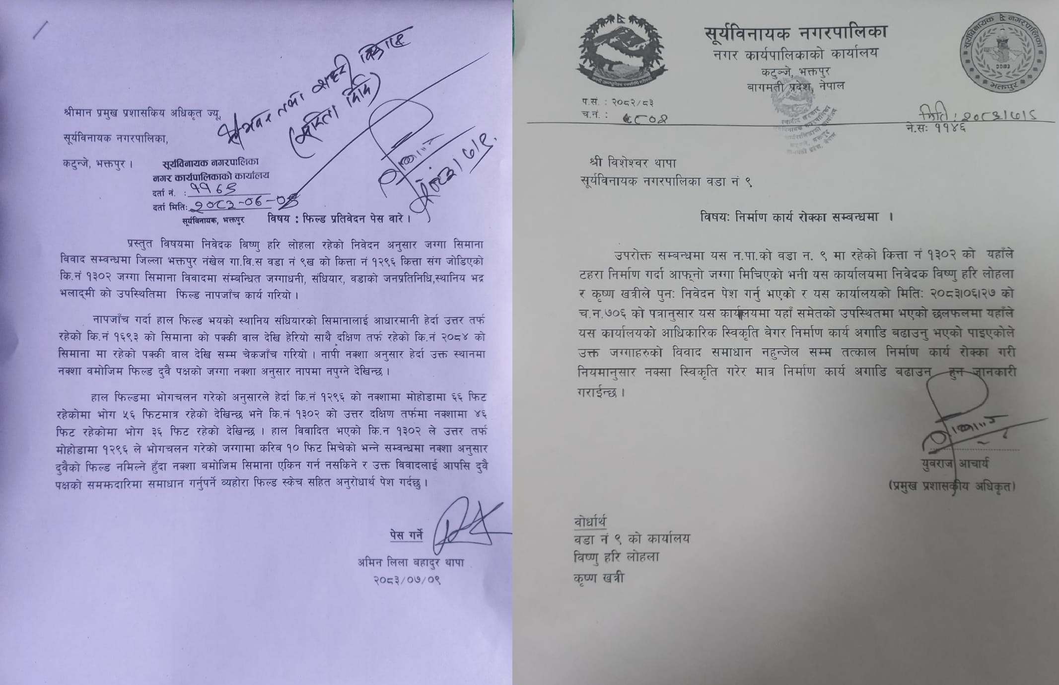 नंखेल जग्गा विवादमा सूर्यविनायक नगरपालिकाले दियाे पूर्व एसएसपी विश्वेश्वरलाई अनधिकृत निर्माण कार्य रोक्न निर्देशन