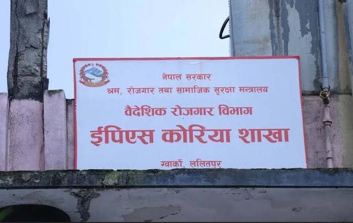 मङ्सिर १ देखि कोरियन भाषा परीक्षा, ७६ हजारभन्दा बढी परीक्षार्थी सहभागी हुने