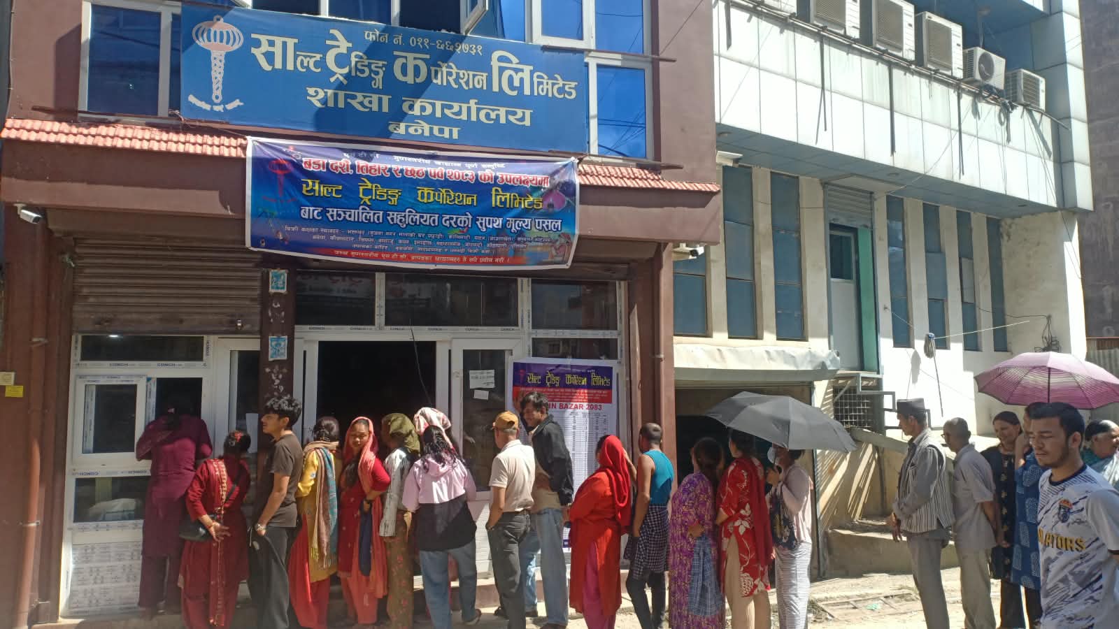 साल्ट ट्रेडिङकाे दसैँ–तिहार लक्षित सुपथ मूल्य पसलमा चहलपहल, नुनदेखि चामलसम्म छुट