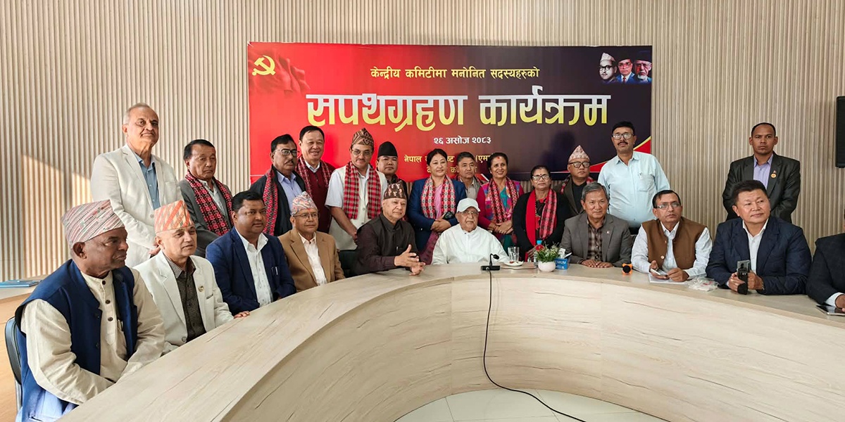एमालेका थप १३ केन्द्रीय सदस्यले लिए शपथ